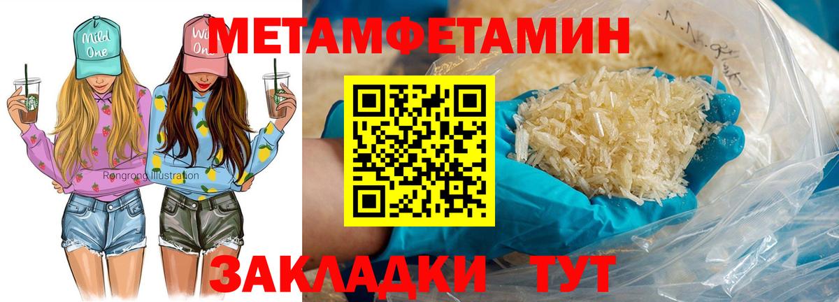 АМФЕТАМИН 98% Новоалтайск