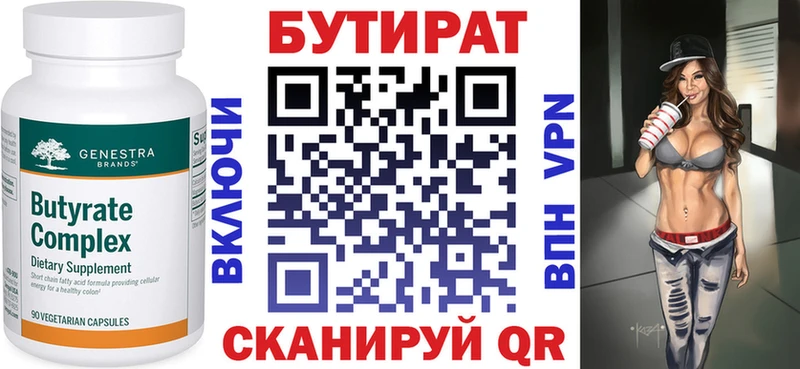Бутират жидкий экстази  купить наркотик  Новоалтайск 