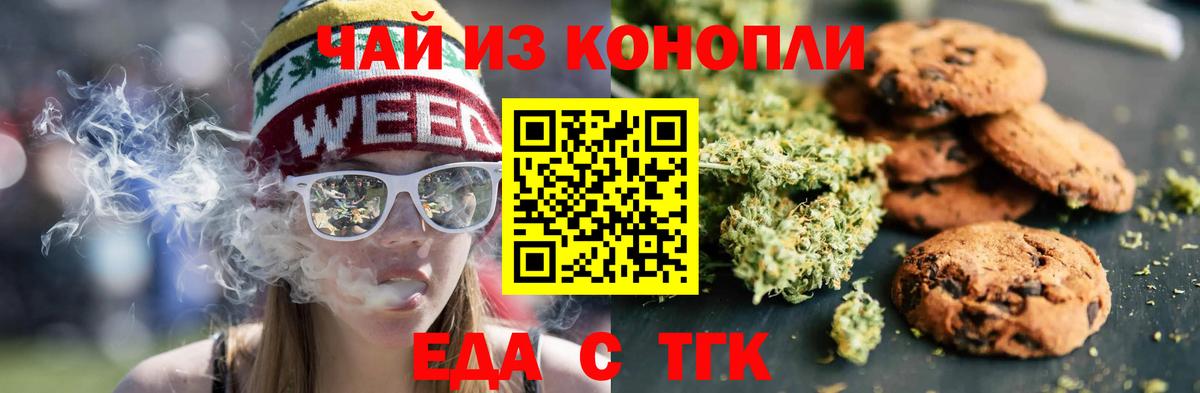 Canna-Cookies конопля  Вход с VPN  Новоалтайск 