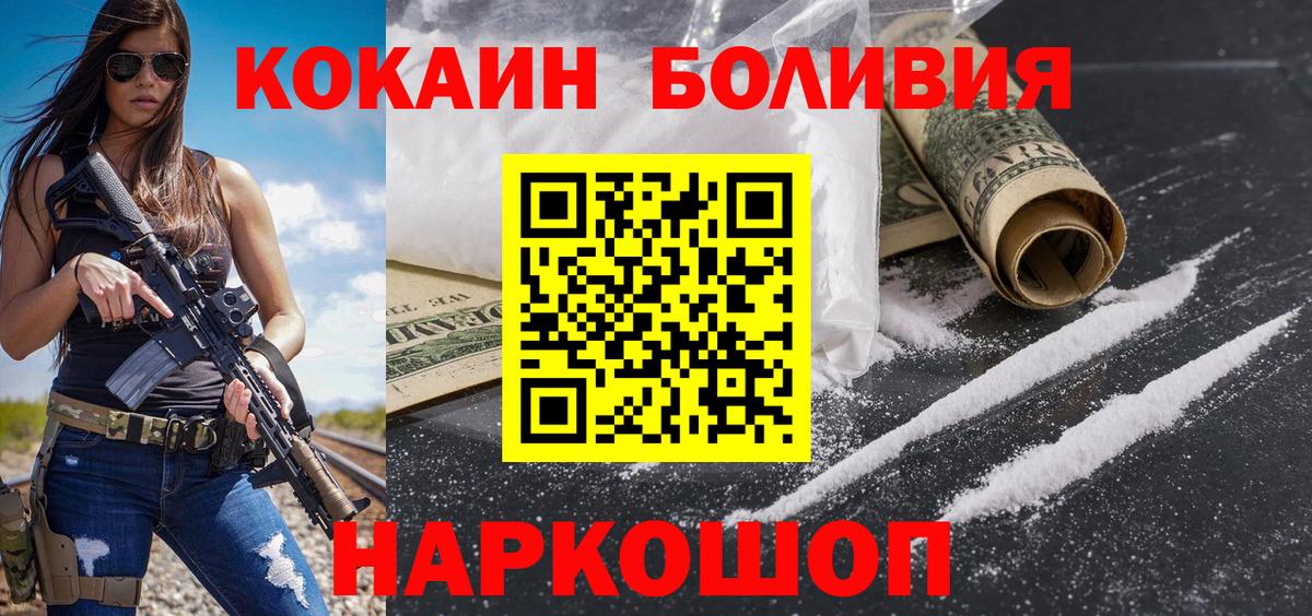 Cocaine 98% Новоалтайск