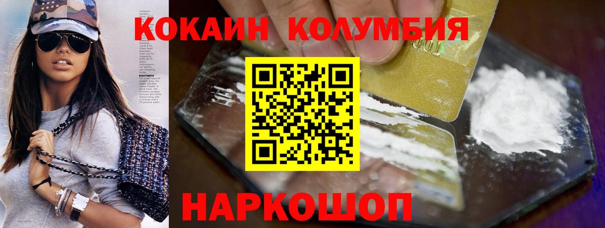 КОКАИН Эквадор  COCAIN VHQ  Новоалтайск  Вход с VPN 
