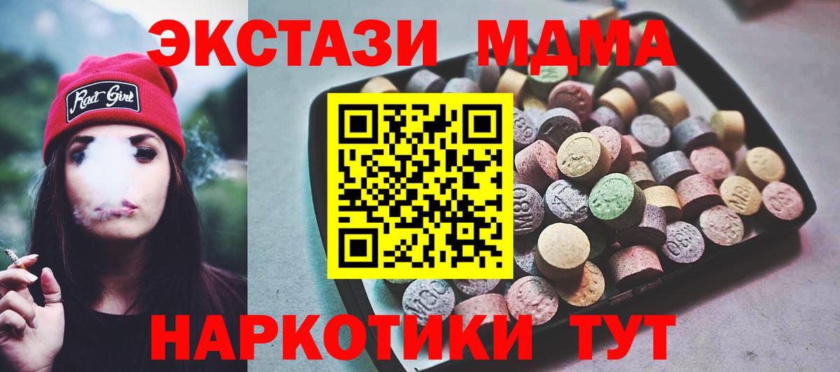 Экстази круглые  ЭКСТАЗИ круглые  Вход с VPN  Экстази  Новоалтайск 
