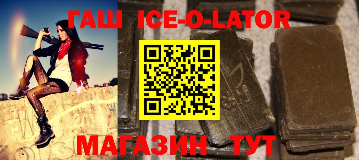 Новоалтайск  Гашиш Premium  Вход с VPN  ГАШИШ индика сатива 