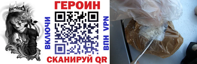 ГЕРОИН хмурый наркотики OMG вход Новоалтайск