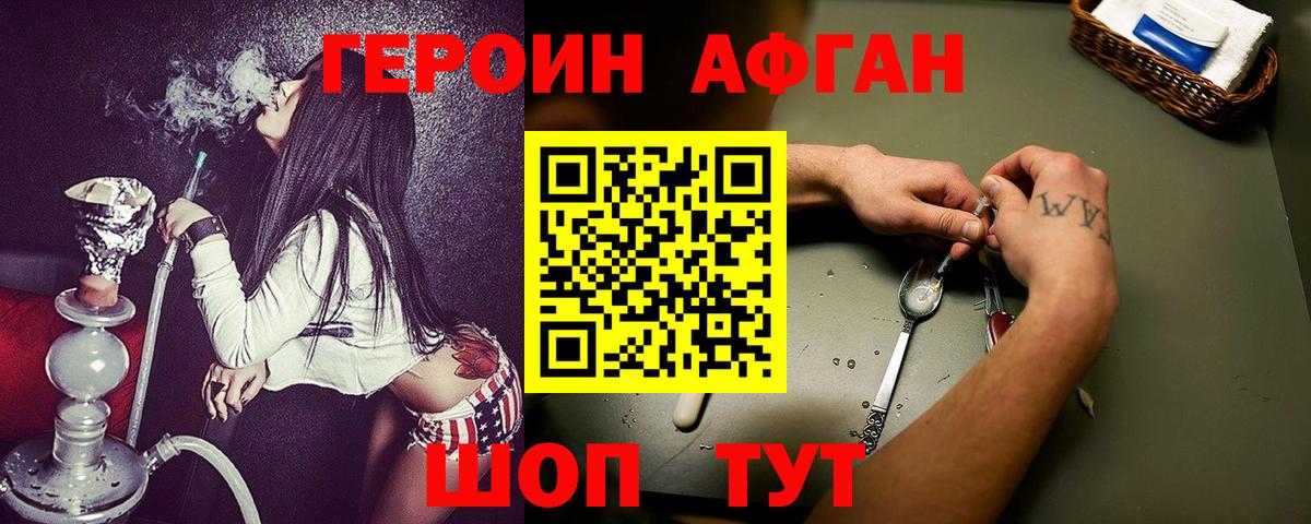 ГЕРОИН герыч Новоалтайск