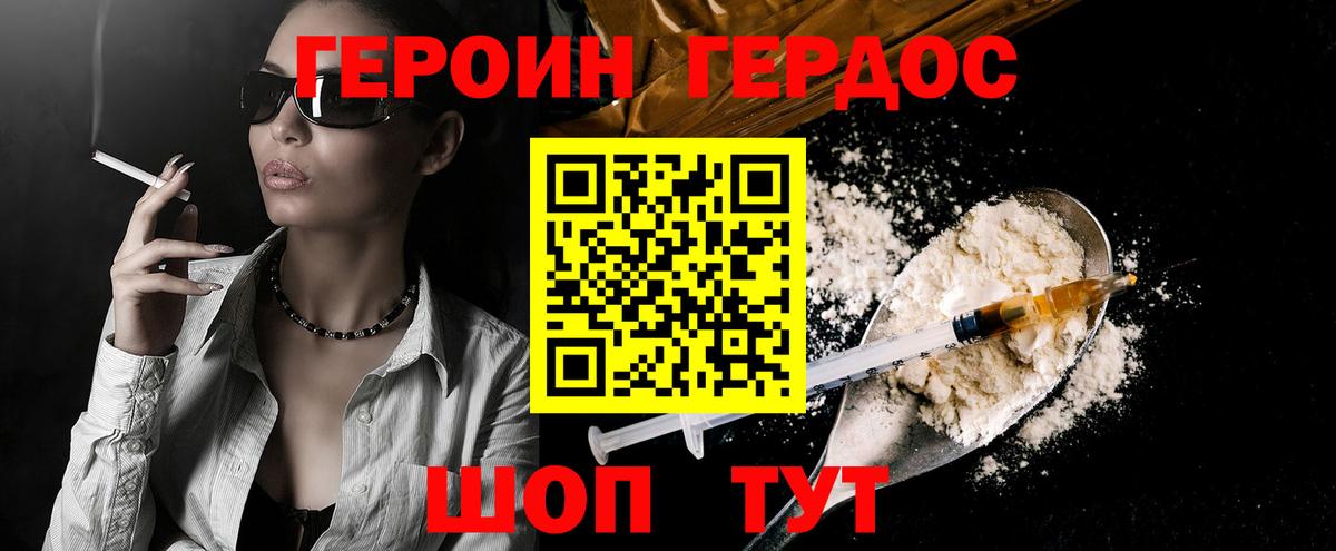 Новоалтайск  ГЕРОИН герыч  ГЕРОИН  Вход с VPN 