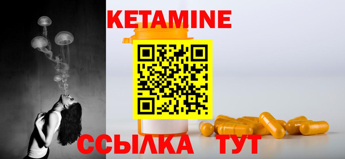 КЕТАМИН ketamine  Вход с VPN  Кетамин ketamine  Новоалтайск 