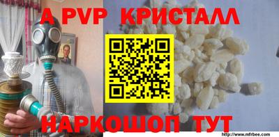 а пвп мука Гагарин