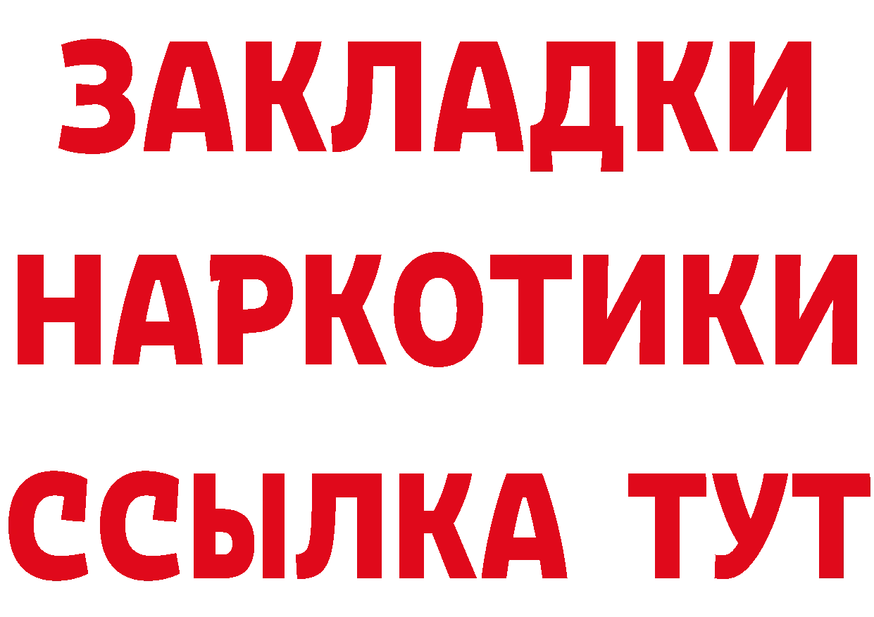 Как найти наркотики? это клад Новоалтайск