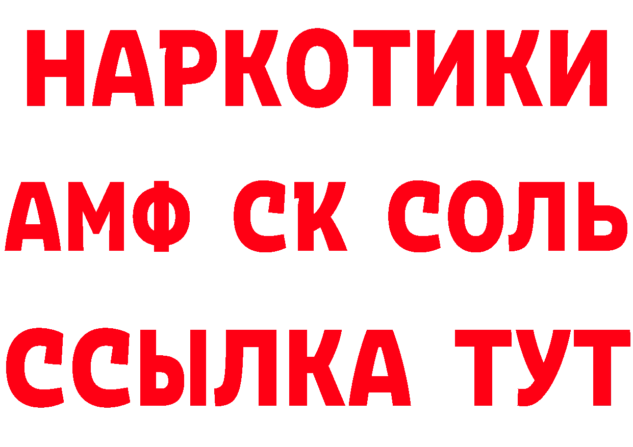 АМФЕТАМИН 98% зеркало дарк нет гидра Новоалтайск