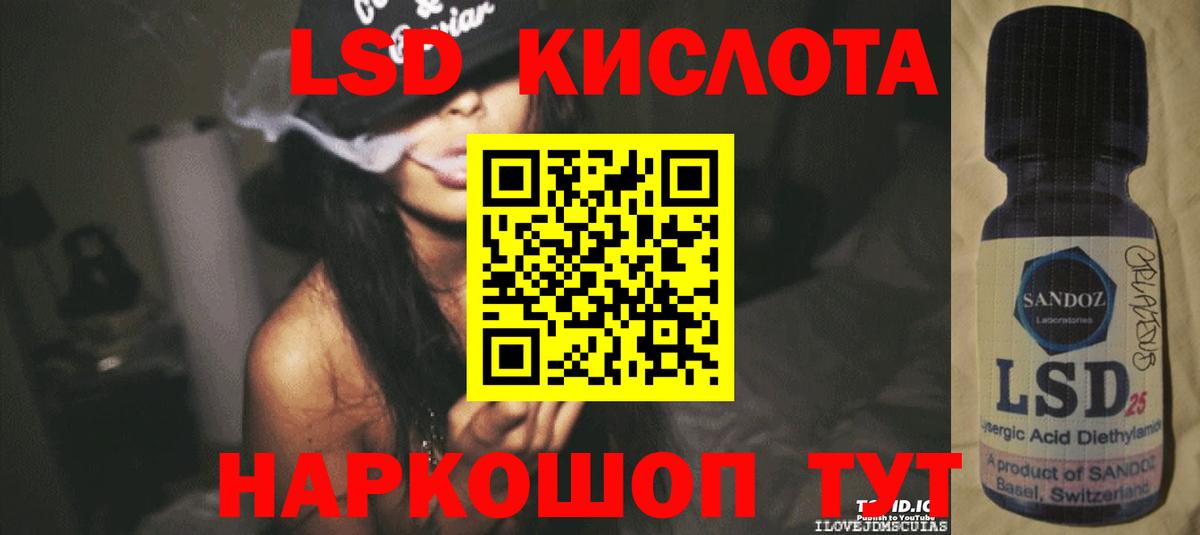 LSD-25 экстази ecstasy Новоалтайск