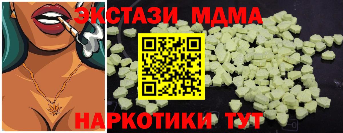 Новоалтайск  MDMA VHQ  МДМА  Вход с VPN  MDMA Molly 
