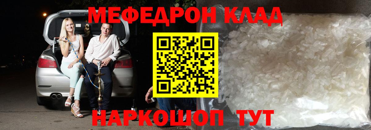 МЯУ-МЯУ  Меф 4 MMC  Вход с VPN  Новоалтайск  МЕФ 