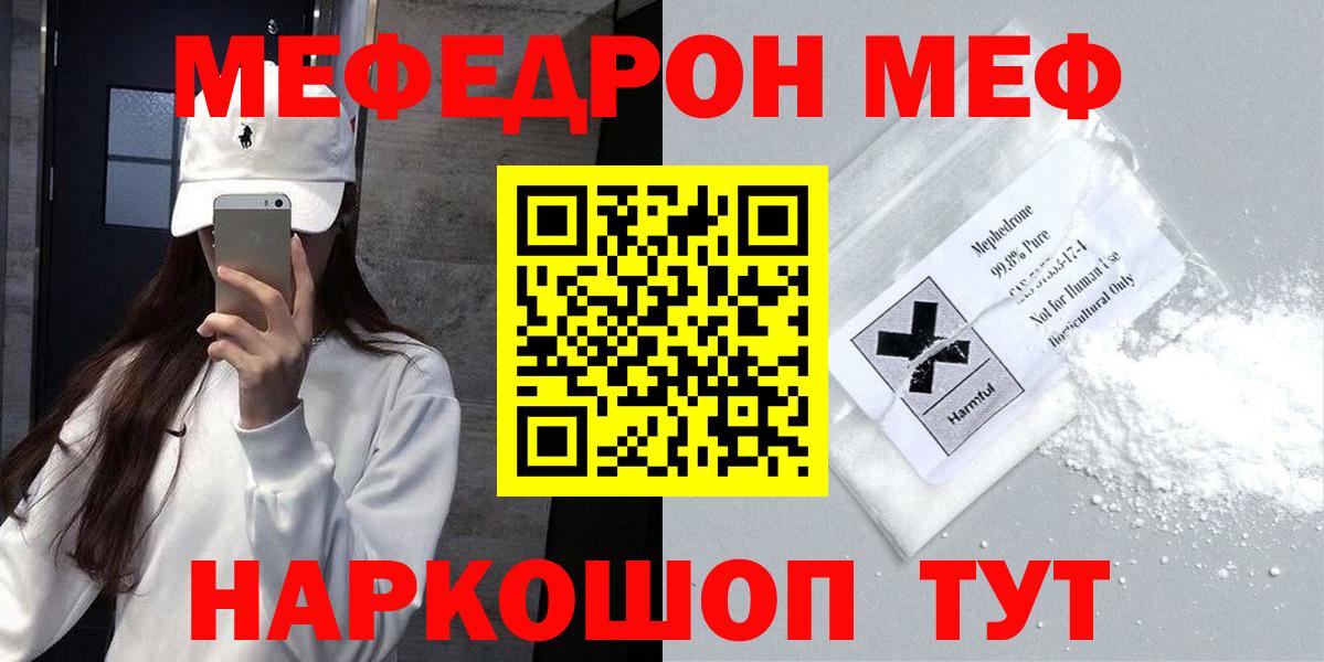 Меф мяу мяу мука Новоалтайск