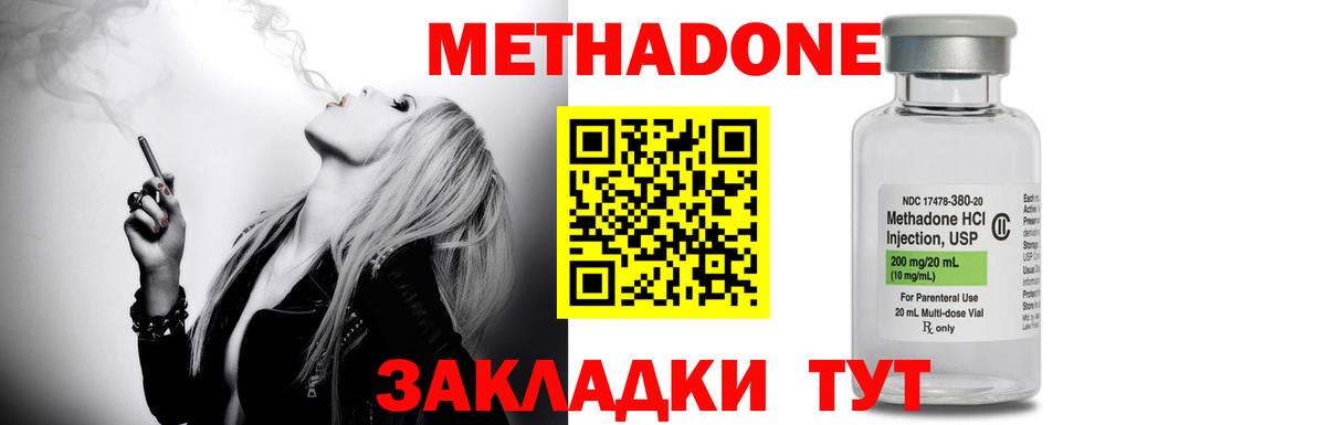 гидра вход  МЕТАДОН methadone  МЕТАДОН methadone  Вход с VPN  Новоалтайск 