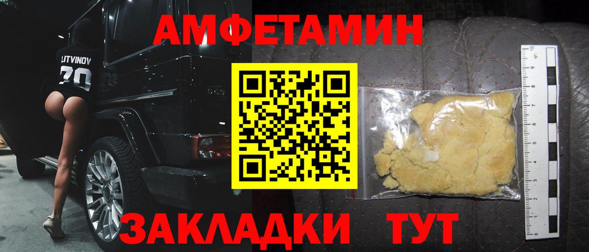 Первитин Декстрометамфетамин 99.9%  Вход с VPN  Новоалтайск 