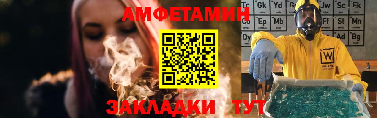 Первитин Methamphetamine Новоалтайск