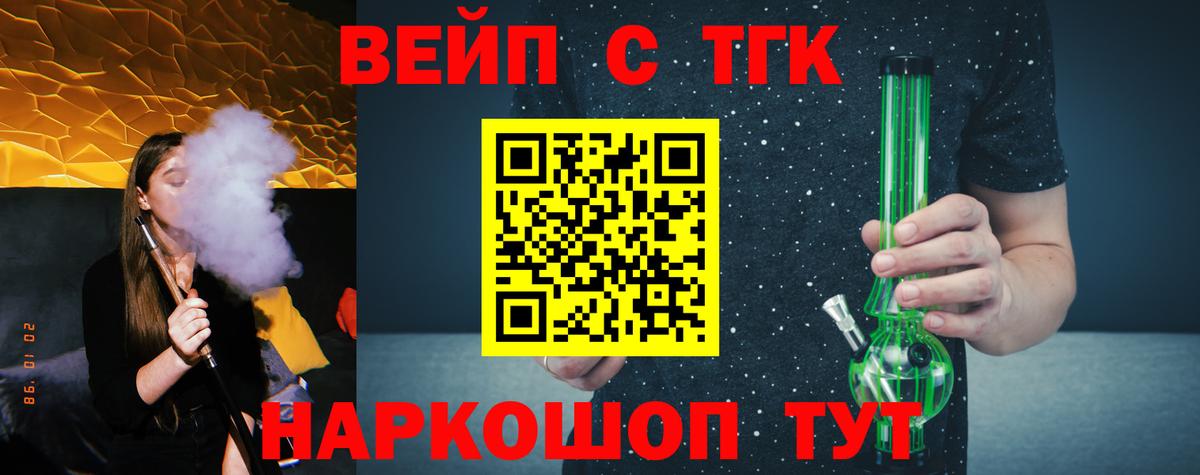Новоалтайск  Дистиллят ТГК THC oil  Вход с VPN  Дистиллят ТГК Wax 