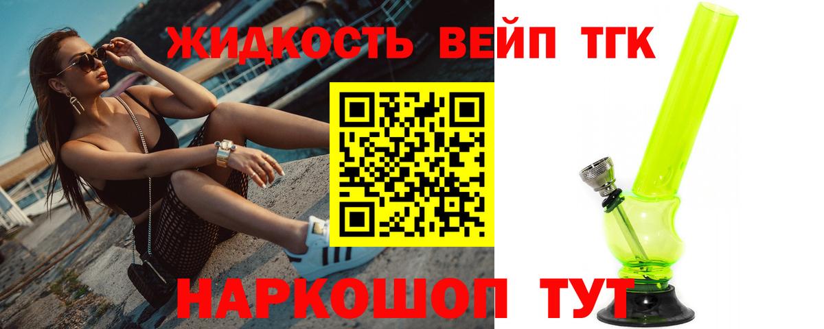 Дистиллят ТГК THC oil Новоалтайск